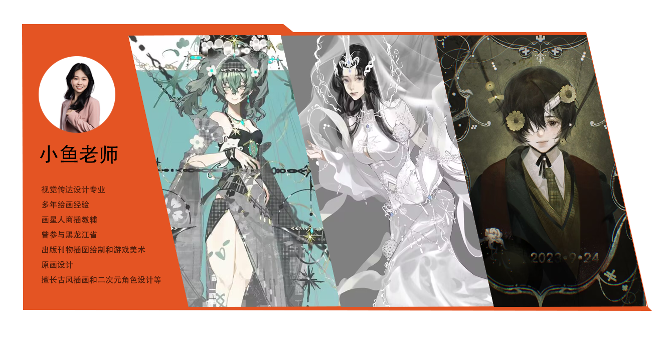 师资团队 - teacher1.png