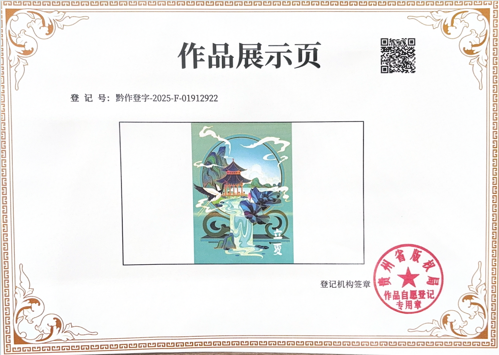 版权声明 - 夏至江苏地域国潮插画图1.png